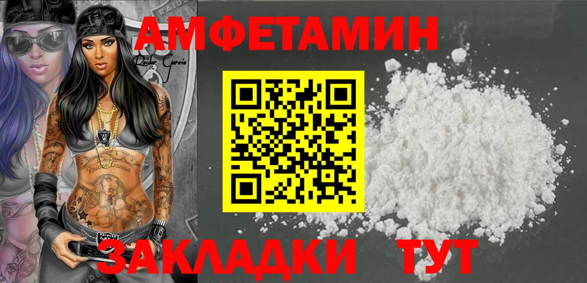 АМФЕТАМИН 97% Вологда