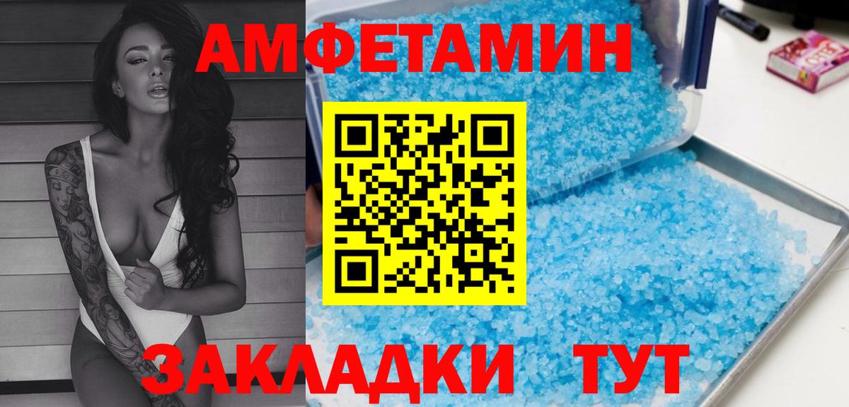 АМФЕТАМИН  Вход с VPN  Вологда  Амфетамин  Amphetamine 97% 