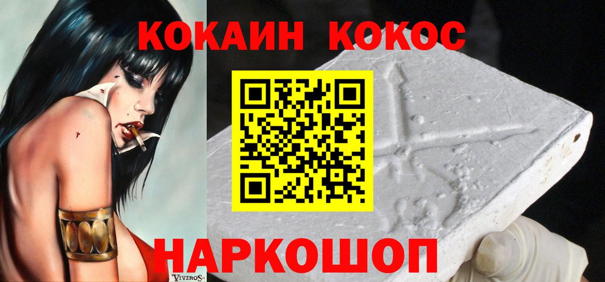 Кокаин 98% Вологда