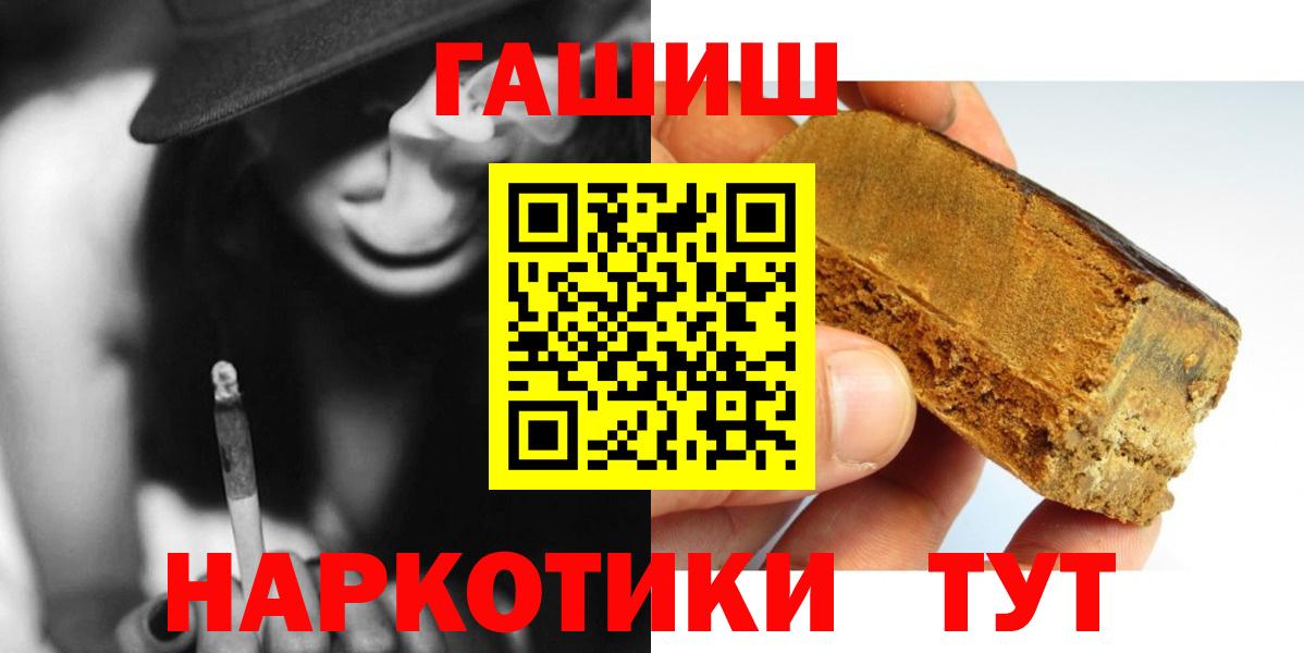 ГАШ hashish Вологда