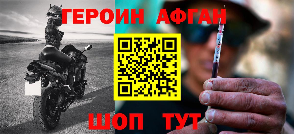 Героин хмурый  ГЕРОИН  Вологда  Вход с VPN 