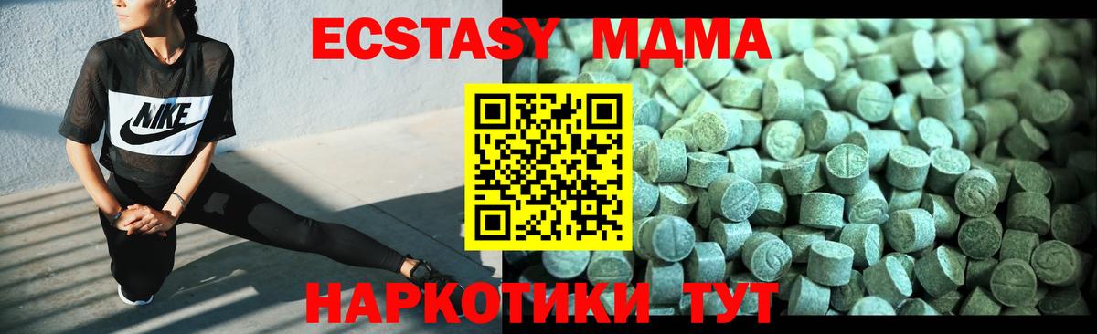 MDMA молли Вологда