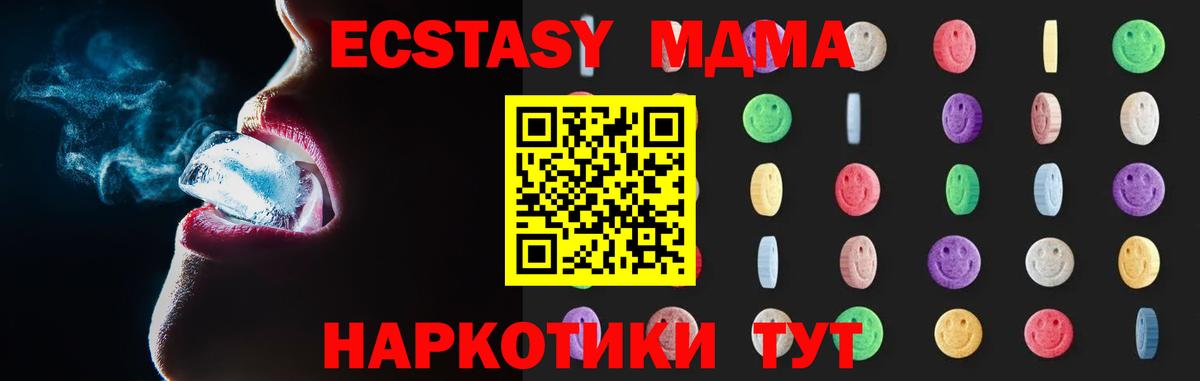 МДМА Molly  Вход с VPN  MDMA  МДМА молли  Вологда 