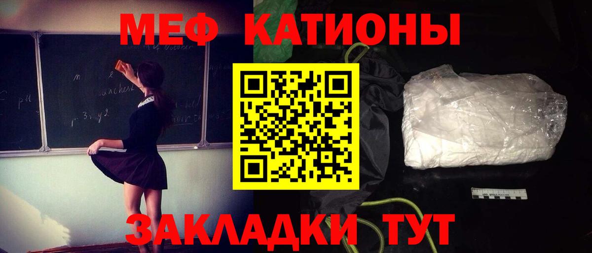 Меф кристаллы Вологда