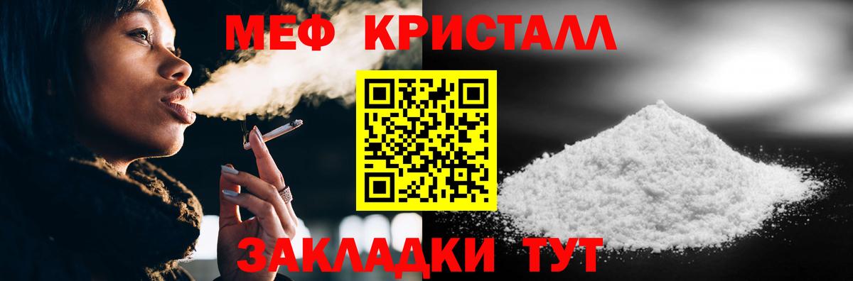 Вологда  Мефедрон  МЯУ-МЯУ  МЕФ mephedrone  Вход с VPN 