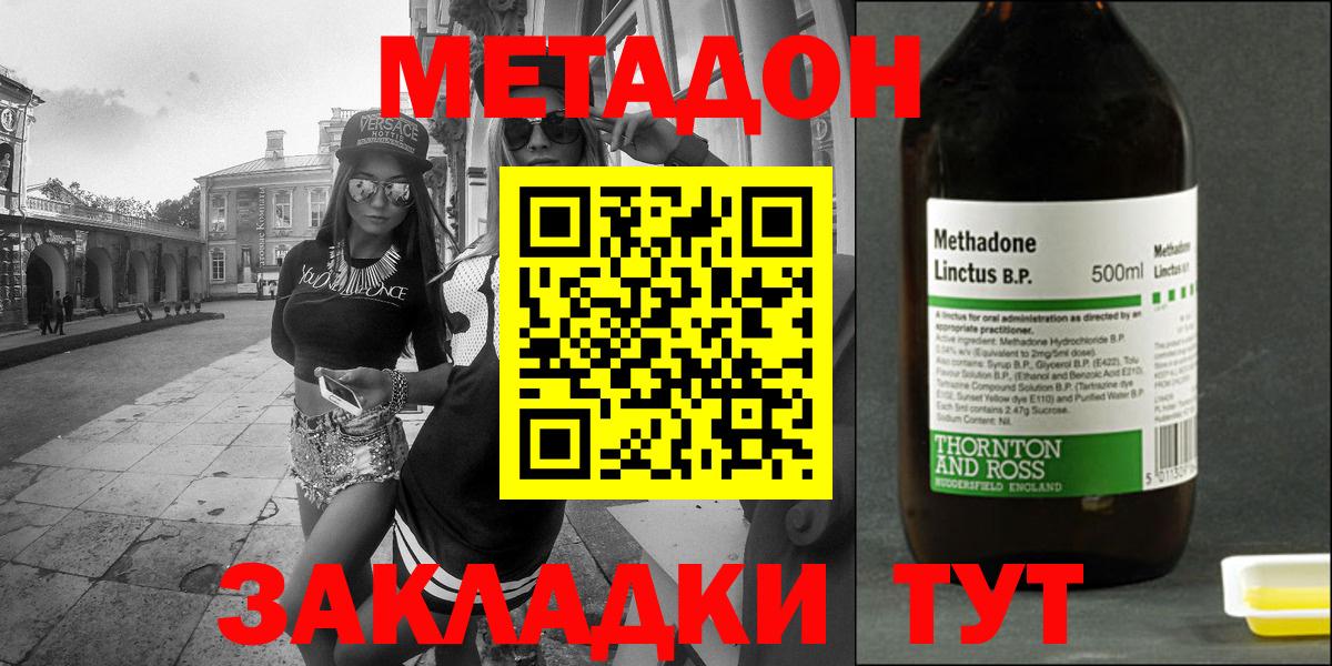 МЕТАДОН белоснежный Вологда