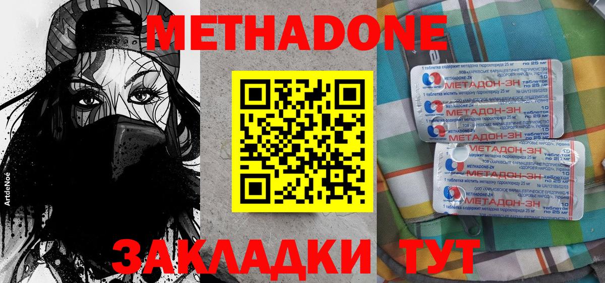 МЕТАДОН VHQ  Вход с VPN  Вологда 