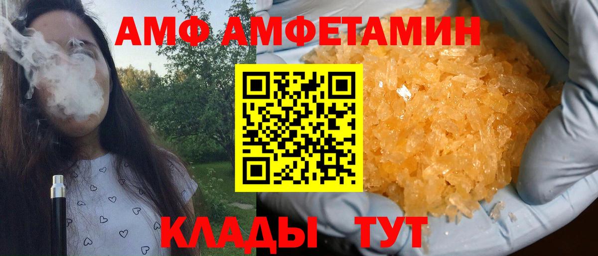 МЕТАМФЕТАМИН винт  Вход с VPN  Первитин  Вологда 