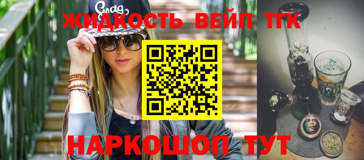 Дистиллят ТГК Wax  Дистиллят ТГК жижа  Вход с VPN  Вологда 